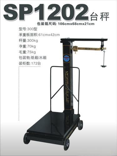 Double Beam Platform Scale