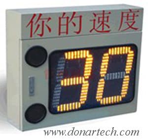Radar Speed Sign (DN-SDR2A-B2)