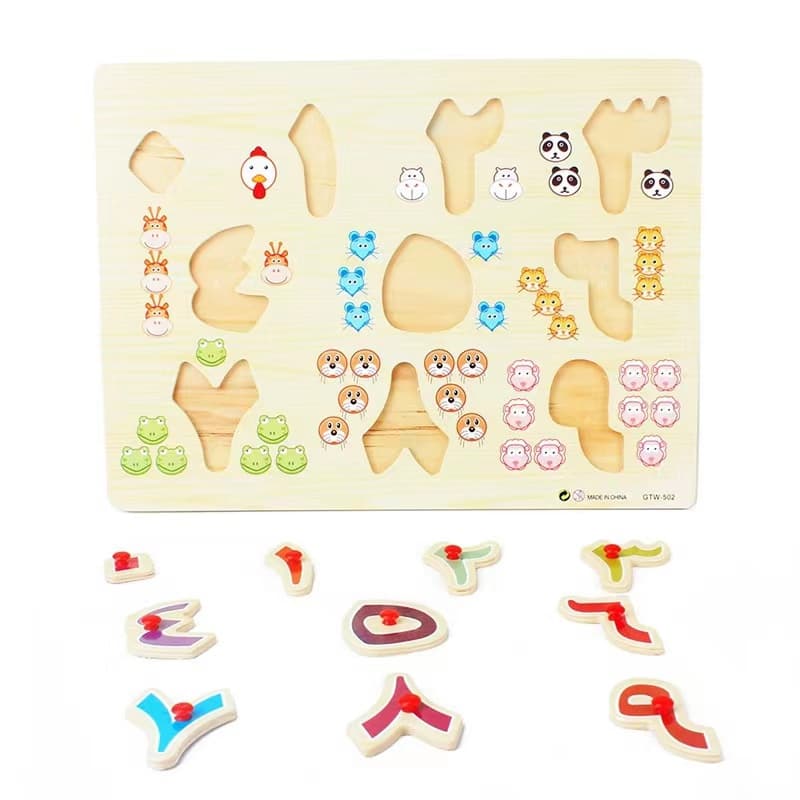 Arabic Alphabet Wooden Montessori Educational Toy Magnetic Jigsaw Puzzle for Kids