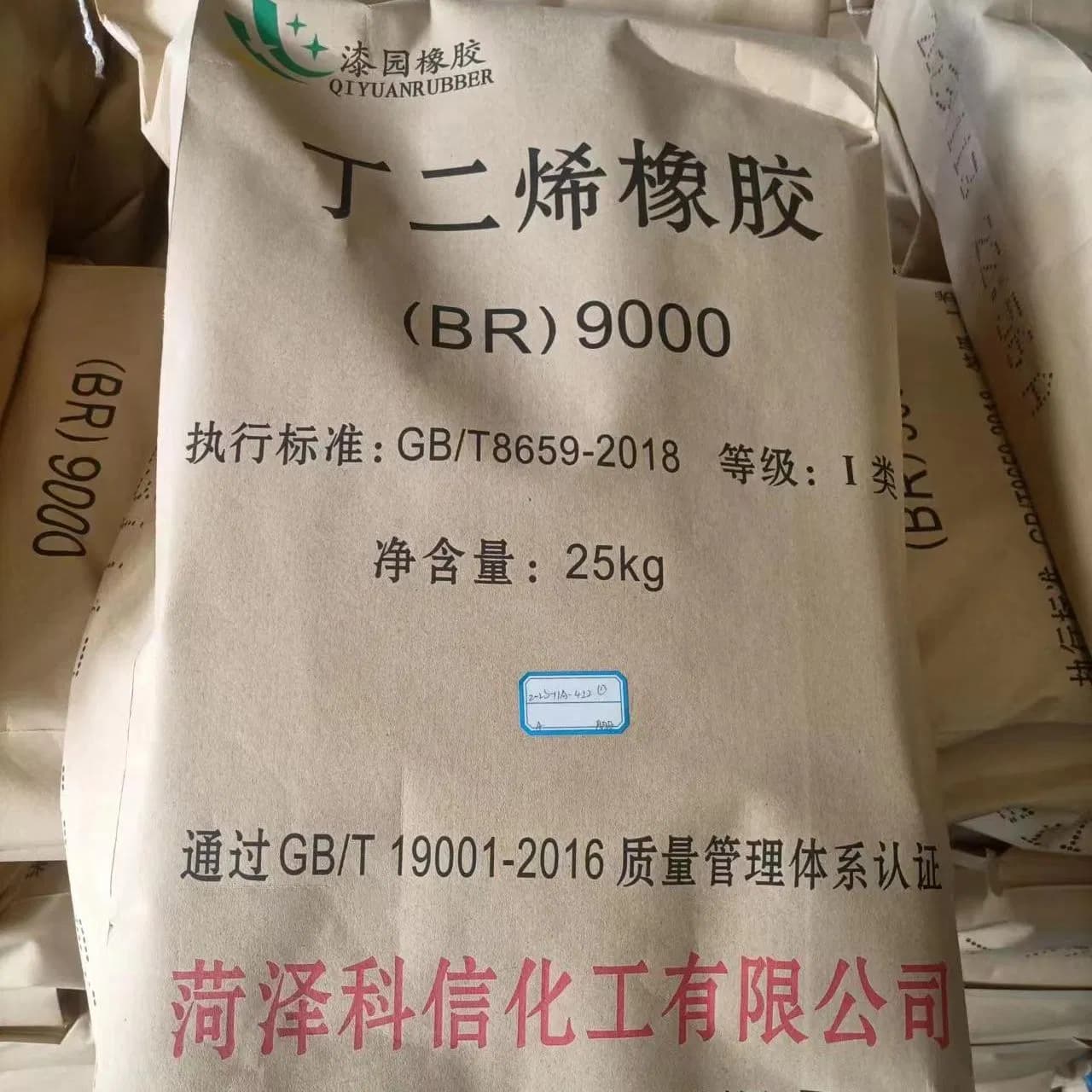 Synthetic Butadiene Rubber Is Used to Make Tires/Shoes/Conveyor Belt,