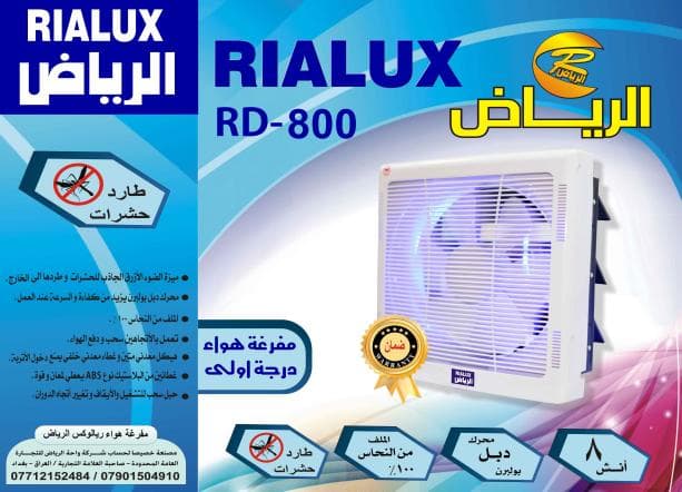 6/8/10 /12inch Square ABS Exhaust Fan with LED &Lamp Mosquito Insect Killer