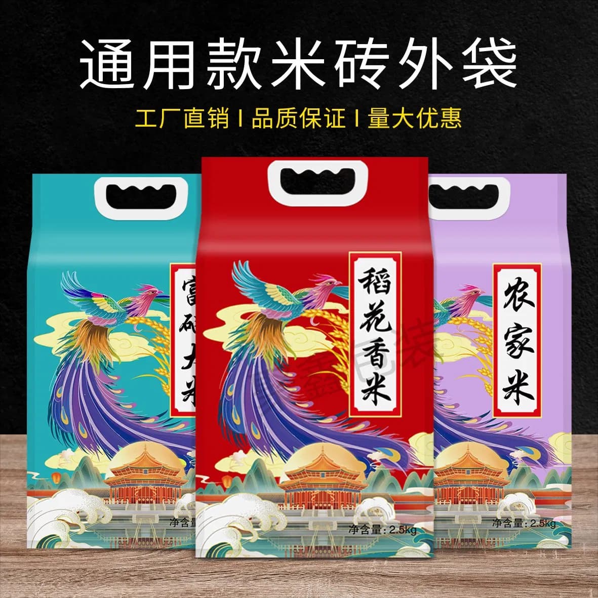 Moisture-Proof Sealing Bag for Grains and Rice Storage