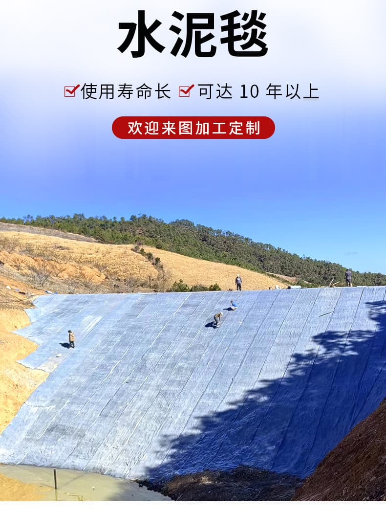 Cement Blanket for Irrigation Canal, Water Channel, Farmland, Drainage Ditch, Liner, Retaining Wall, Fishpond, Light-Load Road Surface