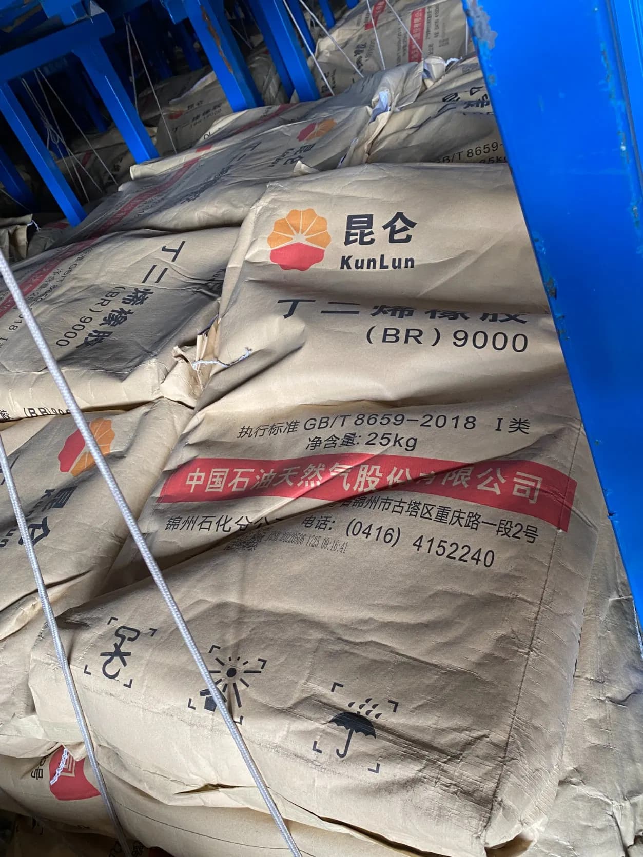 Cis-1 4 Polybutadiene Rubber Br9000 Nickel-Based Catalytic System Petrochina-Jinzhou